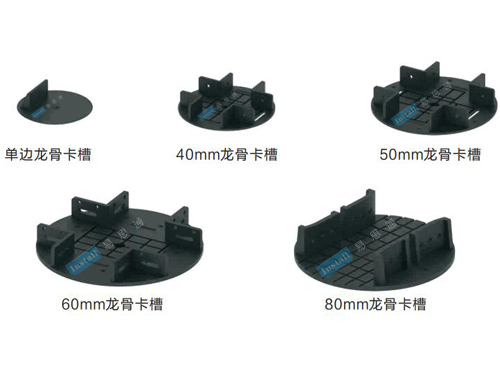 龙骨卡槽